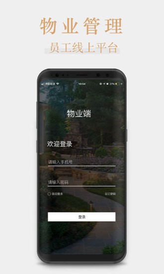 桃花源家族管理端手机版