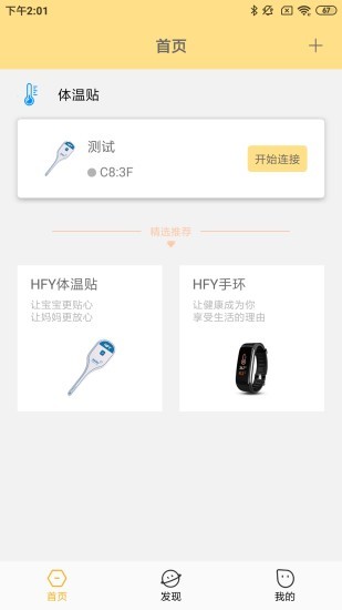 温云手机版