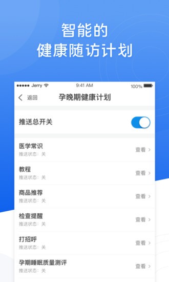 布谷医生手机版