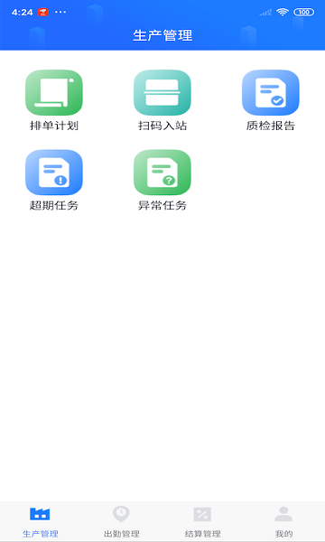 客创智造app