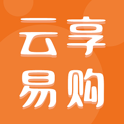 云享易购商城 v1.0.0 最新版
