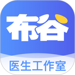 布谷医生app v4.8.8 安卓版