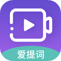 题词器大师手机版 v1.8 安卓版