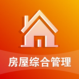 陕西省房屋综合管理平台手机app v3.0.0 安卓最新版