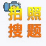 老司:机搜题软件 v1.6 最新版
