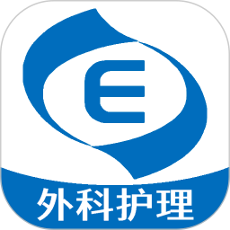 外科护理主管护师中级 v1.2.4 安卓版