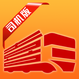 货喜司机版 v1.1.5 安卓版