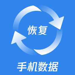 果师弟手机数据恢复官方app v1.0.12 安卓版
