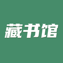 藏书馆应用软件 v8.5.9 最新版