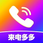 来电视频铃声软件 v4.0.00.259 最新版