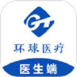 环球健康医生端 v19.5 最新版