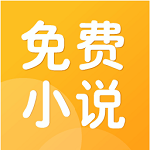 狂读小说(全民小说) v2.3.7 最新版