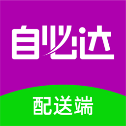 自必达配送端 v1.0.37 最新版