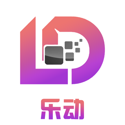 乐动 v2.1.1 手机版