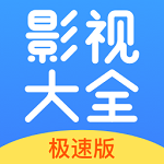 今日影大全免费版app v10.1.3 安卓版
