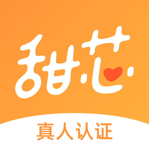 甜芯交友平台 v3.8.5 最新版