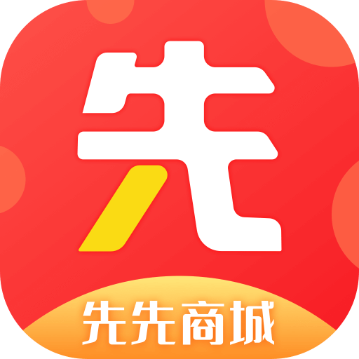 先先商城 v1.0.5 最新版