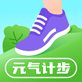 元气计步 v2.0.3 最新版