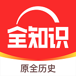 全历史app v4.28.0 最新版