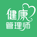 健康管理师易题库 v3.0.0 最新版