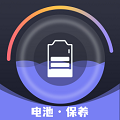 轻松电池管理 v1.0.0 最新版