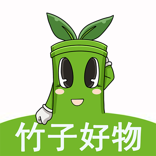 久久竹子驿站 v8.7.3 安卓版