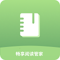 畅享阅读管家 v1.0.1 最新版