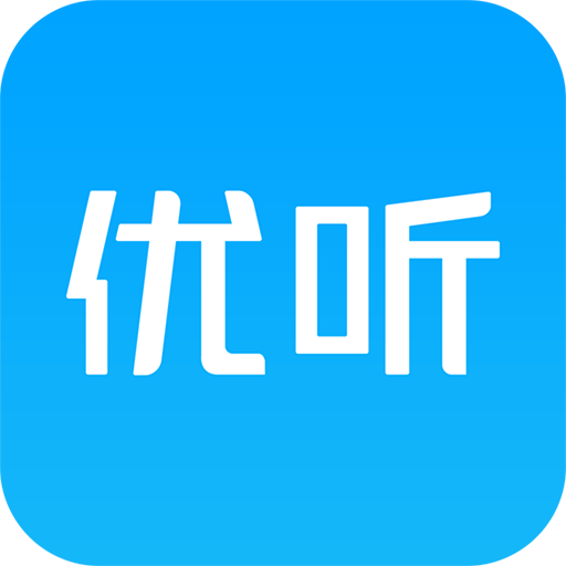 优听电话会议官方 v4.1.2 最新版