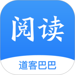 道客阅读软件 v3.4.2 最新版