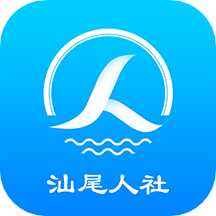 汕尾人社app手机版 v2.5.4 官方安卓版