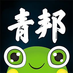 青邦 v3.6.4 最新版