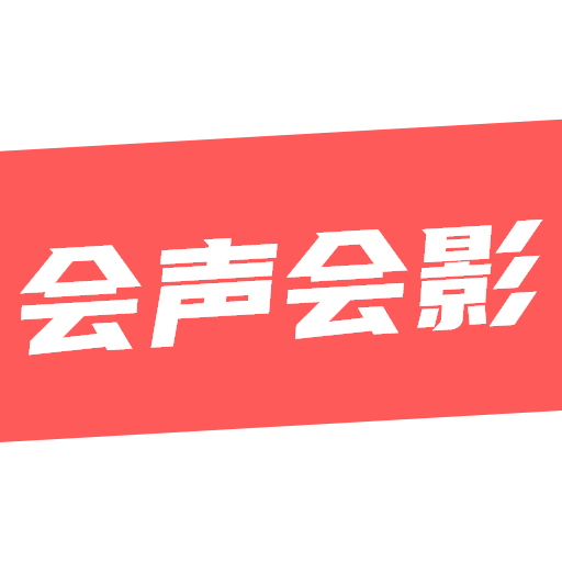 会声会影剪辑软件手机版 v1.8.0 最新版