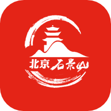 北京石景山手机软件 v3.0.11 最新版