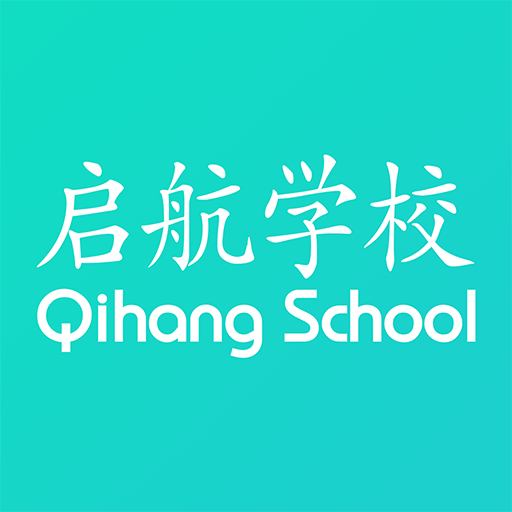 启航网校登陆 v2.0.17 最新版