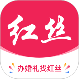 红丝高端婚礼中心app v2.5.1 安卓版