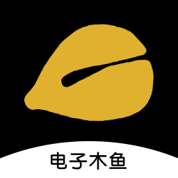 电子木鱼功德版 v1.2.18 最新版