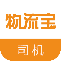 物流宝司机 v6.6.8 最新版