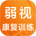 弱视康复训练APP v1.1.6 最新版