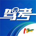 驾考122 v1.0.23 最新版