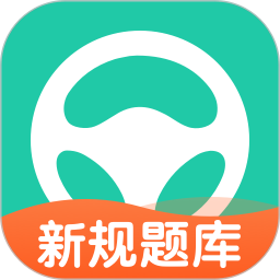元贝驾考2025年最新版 v10.5.8 最新版