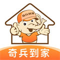 奇兵到家接单app v8.11.0 最新版