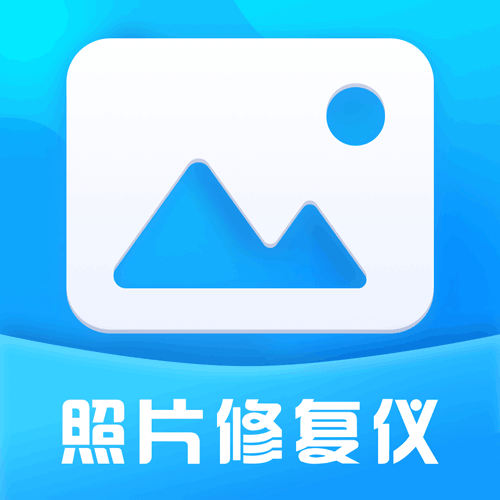 诗顺照片修复仪 v1.0.1 最新版