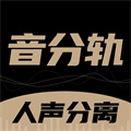 音分轨免费下载 v1.5.23 最新版