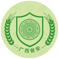 广西餐安app v3.0.9 官方安卓版
