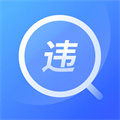交管查违章12123免费版 v3.2.9 最新版