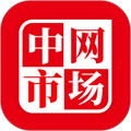 中网市场发布 v1.5.8 最新版