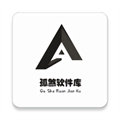 孤煞软件库旧版 v1.0 手机版