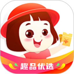 趣品优选 v1.6.7 最新版