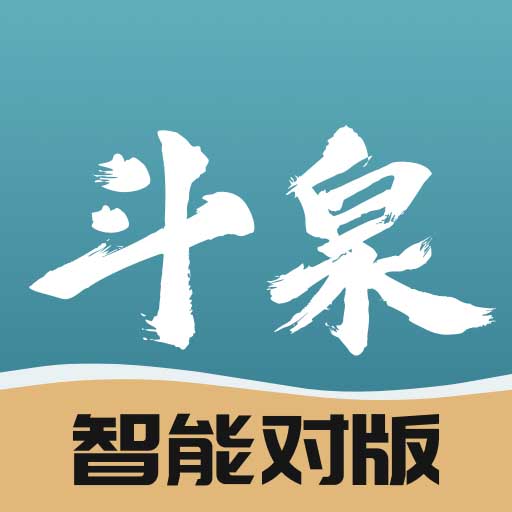 斗泉钱币app v7.1.2 安卓版