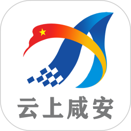 云上咸安手机版 v1.1.8 最新版